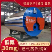 20吨卧式蒸汽锅炉太康县银晨锅炉厂