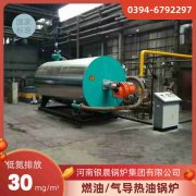 15吨燃油蒸汽锅炉星空体育（中国）官网-xing kong sports
