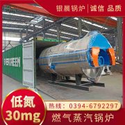 12吨冷凝蒸汽锅炉星空体育（中国）官网-xing kong sports
