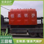 15吨低氮冷凝蒸汽锅炉银晨锅炉客户服务