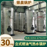 12吨冷凝蒸汽锅炉太康县银晨锅炉厂