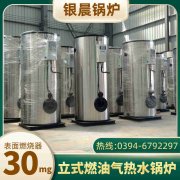 20吨柴油蒸汽锅炉星空体育（中国）官网-xing kong sports
