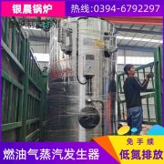 20吨环保蒸汽锅炉银晨锅炉集团
