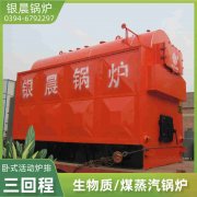 20吨三回程蒸汽锅炉银晨锅炉