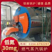 15吨液化气蒸汽锅炉太康县银晨锅炉有限公司