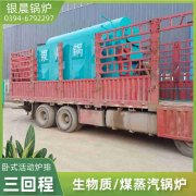 4吨燃气蒸汽锅炉太康县银晨锅炉有限公司