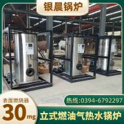 8吨蒸汽锅炉银晨锅炉集团有限公司