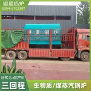 4吨蒸汽锅炉星空体育（中国）官网-xing kong sports
