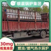 8吨卧式蒸汽锅炉河南银晨锅炉集团