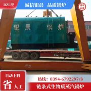 8吨燃油蒸汽锅炉星空体育（中国）官网-xing kong sports
