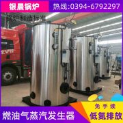 4吨蒸汽锅炉银晨锅炉集团