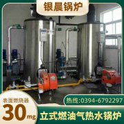 8吨低氮蒸汽锅炉银晨锅炉售后