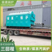 4吨节能蒸汽锅炉银晨锅炉公司
