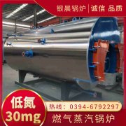 8吨燃油蒸汽锅炉银晨锅炉厂