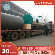 8吨燃油蒸汽锅炉银晨锅炉