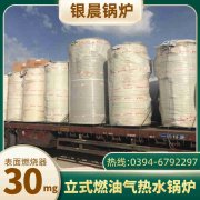 4吨节能蒸汽锅炉银晨锅炉