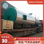 4吨卧式蒸汽锅炉太康银晨锅炉