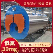 4吨天然气蒸汽锅炉银晨锅炉