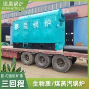 6吨低氮蒸汽锅炉银晨锅炉售后服务