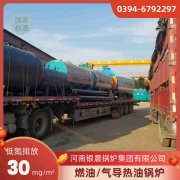6吨液化气蒸汽锅炉银晨锅炉集团有限公司