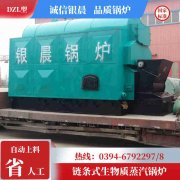 8吨蒸汽锅炉银晨锅炉厂