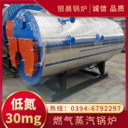 6吨低氮冷凝蒸汽锅炉星空体育（中国）官网-xing kong sports
