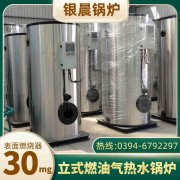 6吨冷凝蒸汽锅炉银晨锅炉客户服务