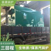 4吨冷凝蒸汽锅炉星空体育（中国）官网-xing kong sports
