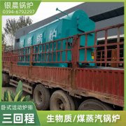 0.7吨卧式蒸汽锅炉星空体育（中国）官网-xing kong sports
