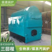 3吨燃气蒸汽锅炉太康银晨锅炉