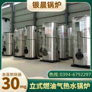 1吨燃油蒸汽锅炉星空体育（中国）官网-xing kong sports
