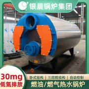 0.7吨环保蒸汽锅炉河南银晨锅炉集团
