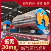 2吨节能蒸汽锅炉星空体育（中国）官网-xing kong sports
