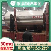 0.7吨蒸汽锅炉银晨锅炉售后