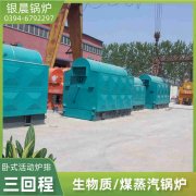 0.7吨燃油蒸汽锅炉星空体育（中国）官网-xing kong sports
