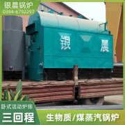 0.5吨三回程蒸汽锅炉太康银晨锅炉厂