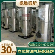 1吨柴油蒸汽锅炉银晨锅炉售后