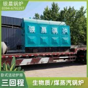 2吨低氮冷凝蒸汽锅炉银晨锅炉售后