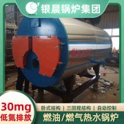 3吨燃油蒸汽锅炉太康县银晨锅炉有限公司
