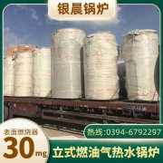 3吨低氮蒸汽锅炉银晨锅炉