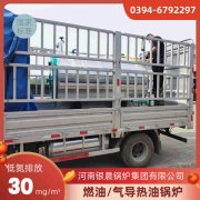 2吨低氮冷凝蒸汽锅炉银晨锅炉集团有限公司