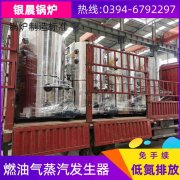 2吨蒸汽锅炉太康银晨锅炉厂