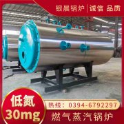 3吨三回程蒸汽锅炉太康银晨锅炉厂