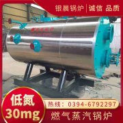 0.5吨燃气蒸汽锅炉银晨锅炉厂