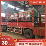 0.3吨三回程蒸汽锅炉银晨锅炉公司