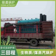 0.2吨燃油蒸汽锅炉星空体育（中国）官网-xing kong sports
