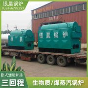 0.3吨柴油蒸汽锅炉星空体育（中国）官网-xing kong sports
