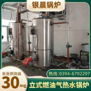 0.5吨柴油蒸汽锅炉河南银晨锅炉集团