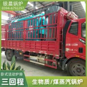 0.3吨环保蒸汽锅炉星空体育（中国）官网-xing kong sports
