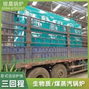 0.3吨天然气蒸汽锅炉星空体育（中国）官网-xing kong sports
